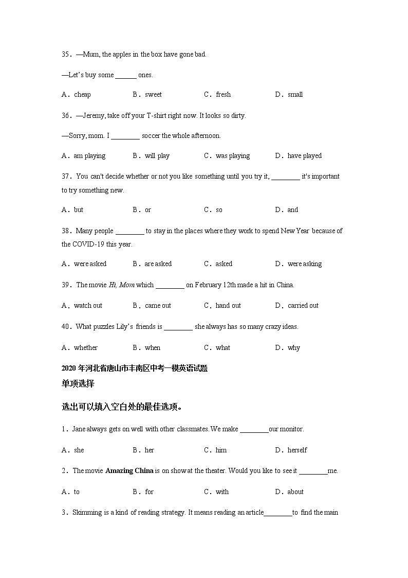 河北省唐山市丰南区2020-2022年三年中考一模英语解析版试题分类汇编：单项填空03