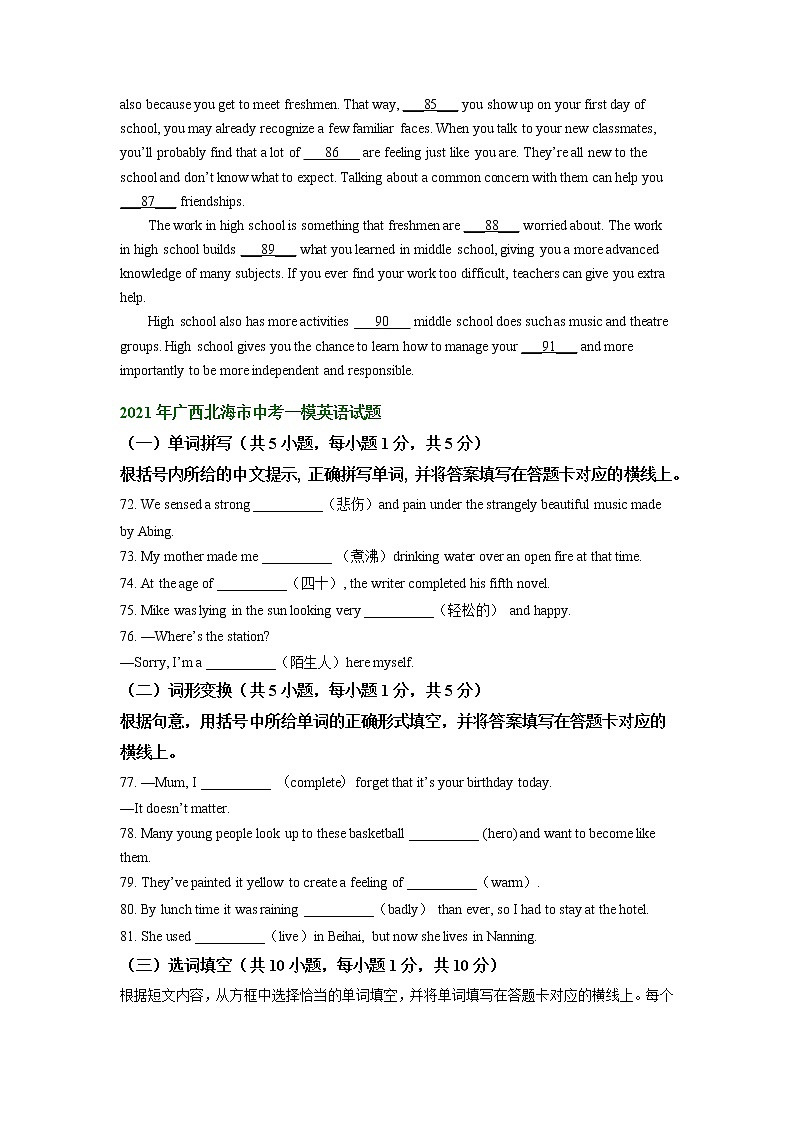 广西北海市2020-2022年三年中考一模英语试卷分类汇编：综合填空02