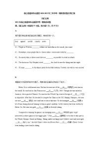 浙江省温州市永嘉县2020-2022年三年中考一模英语试题分类汇编：词汇运用