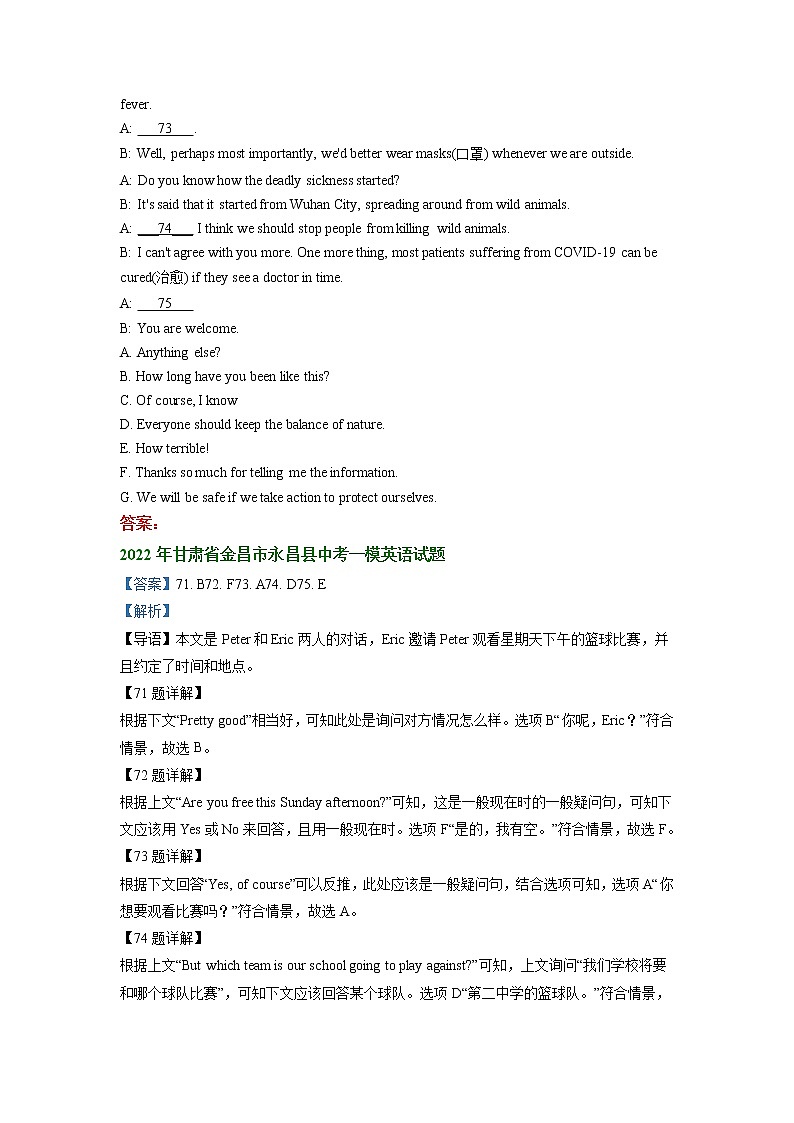 甘肃省金昌市永昌县2020-2022年三年中考一模英语试卷分类汇编：口语交际03