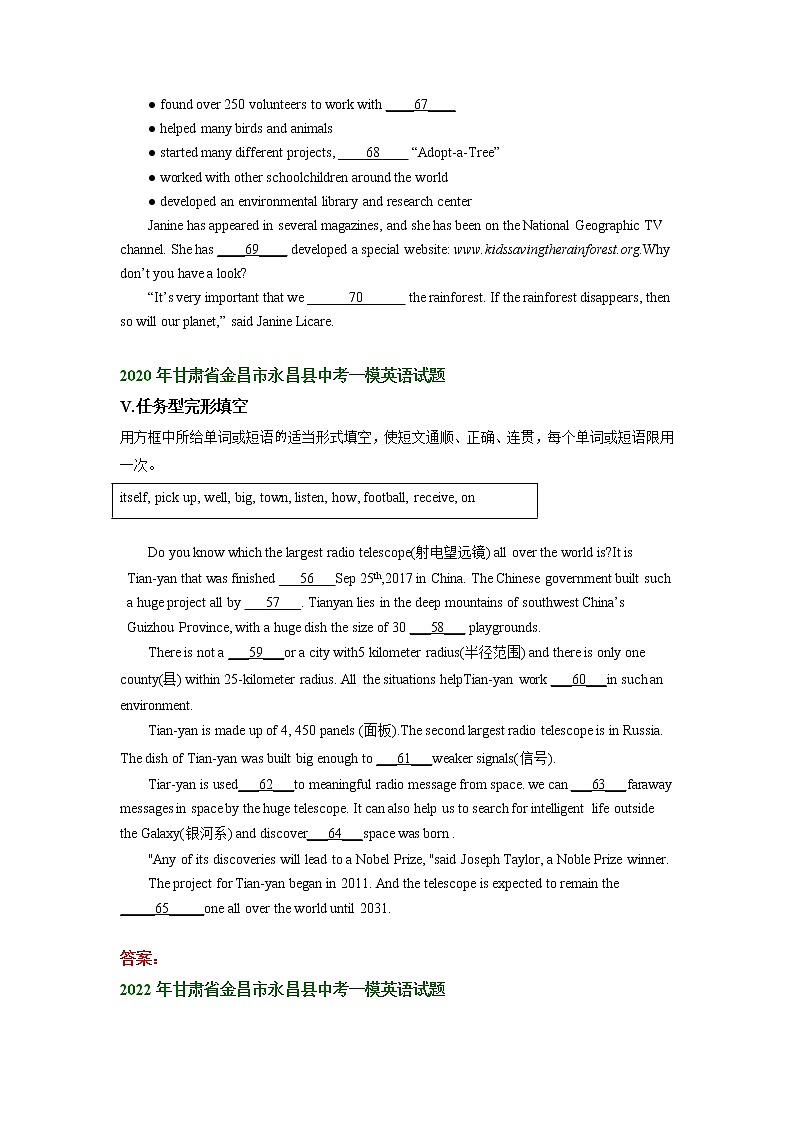 甘肃省金昌市永昌县2020-2022年三年中考一模英语试卷分类汇编：选词填空02