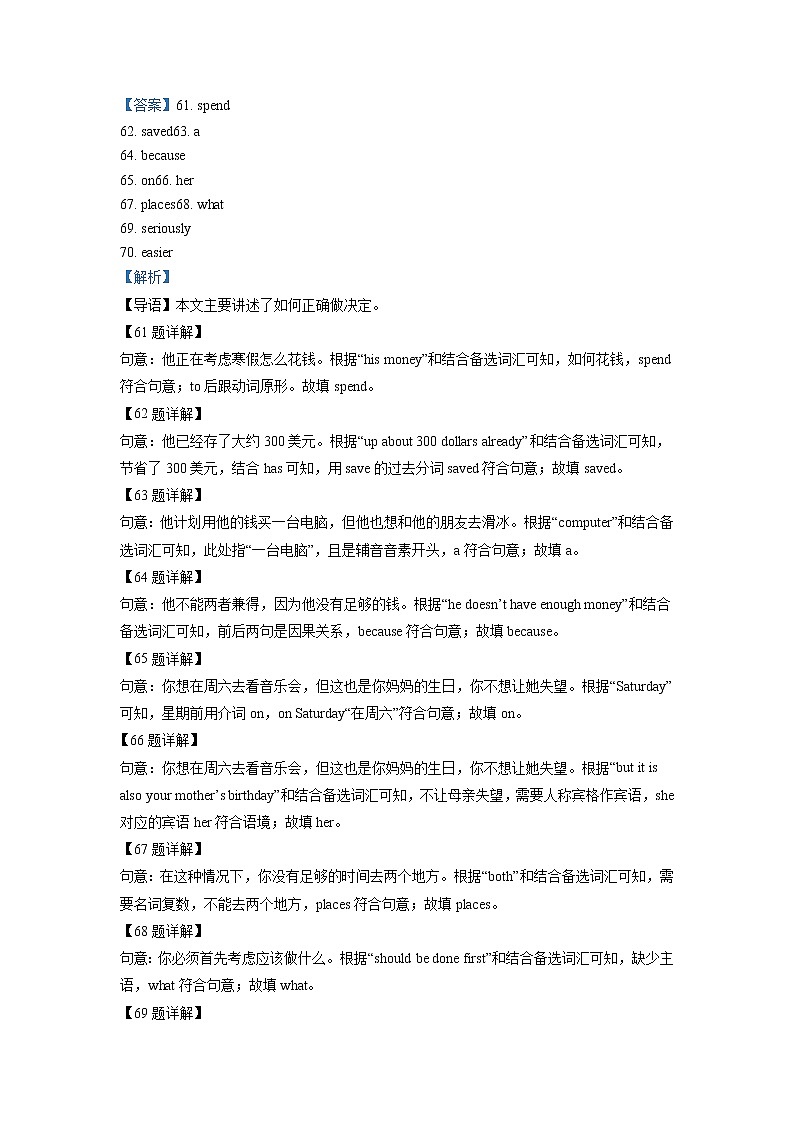 甘肃省金昌市永昌县2020-2022年三年中考一模英语试卷分类汇编：选词填空03