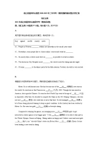 浙江省温州市永嘉县2020-2022年三年中考一模英语解析版试题分类汇编：词汇运用