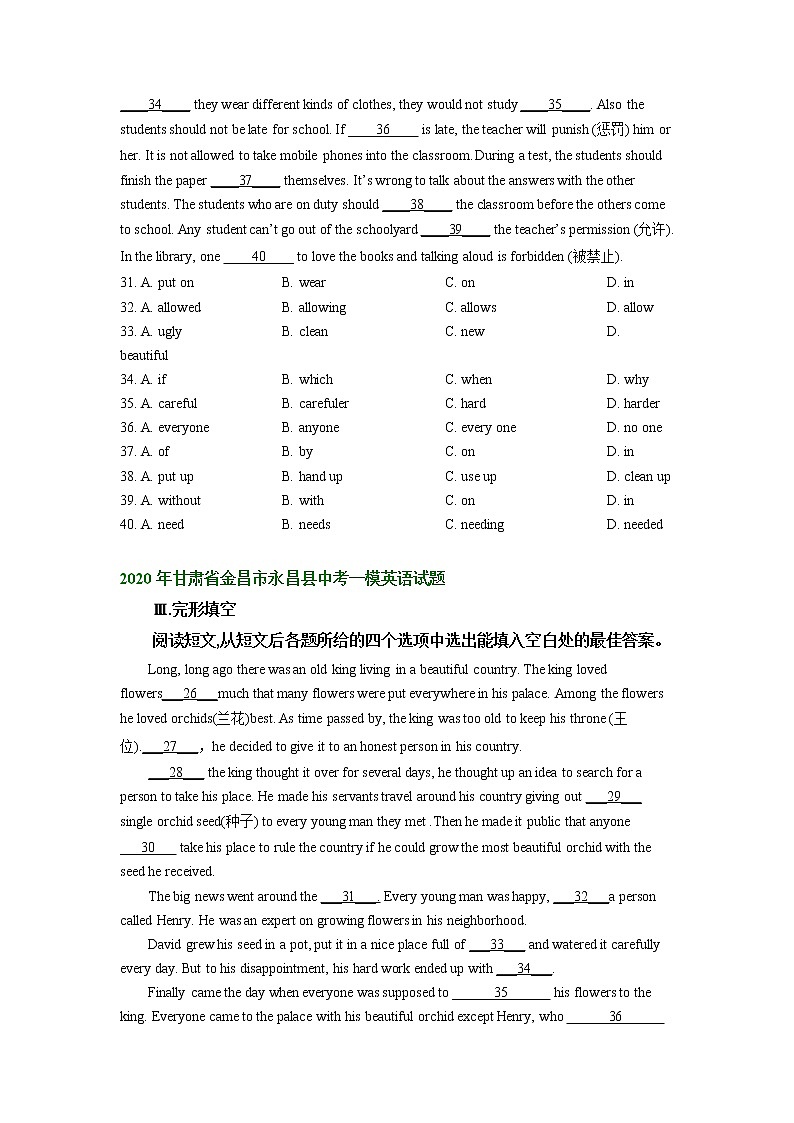 甘肃省金昌市永昌县2020-2022年三年中考一模英语试卷分类汇编：完形填空02