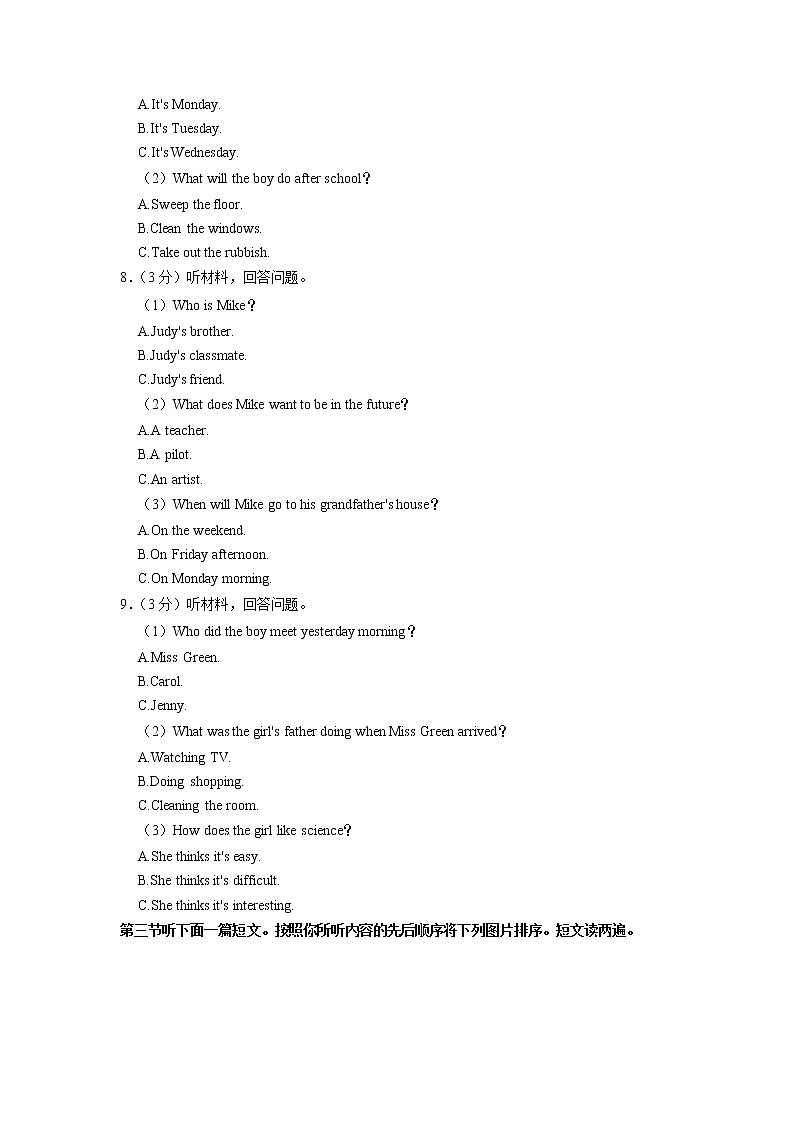 河南省许昌市襄城县2021-2022学年八年级下期中英语试卷02