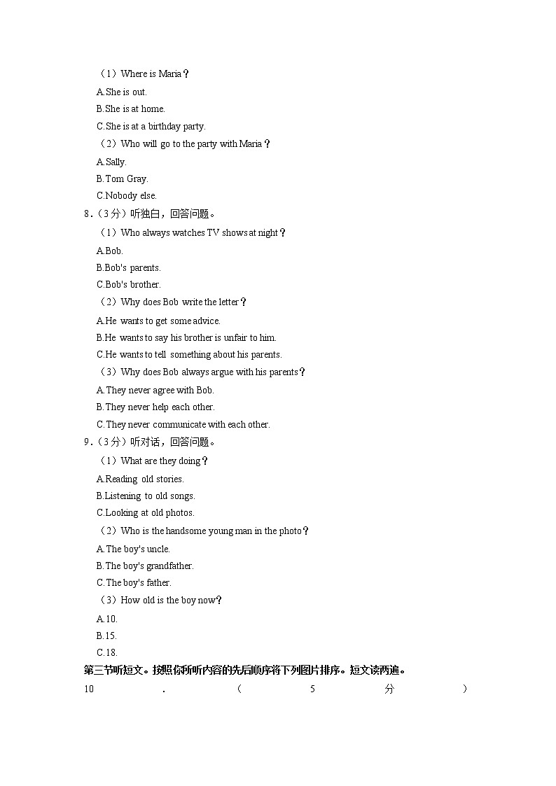 河南省驻马店市六校联考2021-2022学年八年级下学期期中英语试卷第2页