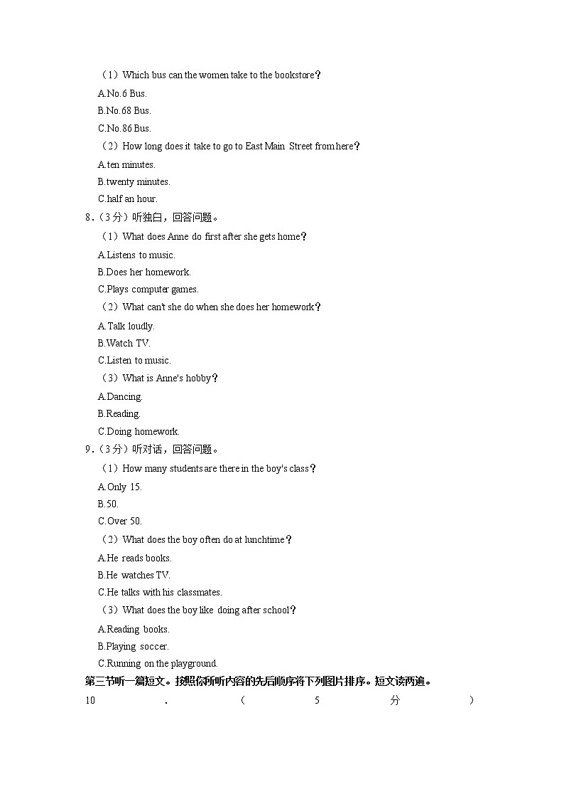 河南省驻马店市六校联考2021-2022学年七年级下学期期中英语试卷02