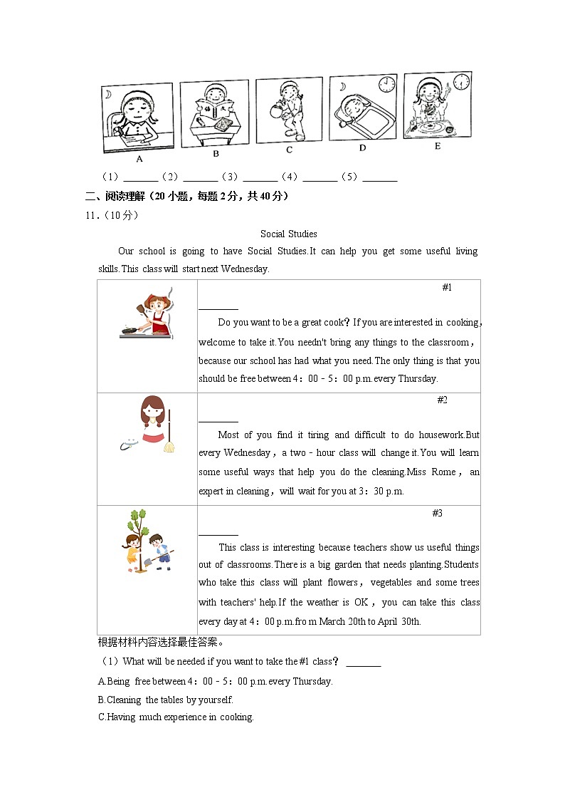 河南省驻马店市六校联考2021-2022学年七年级下学期期中英语试卷03