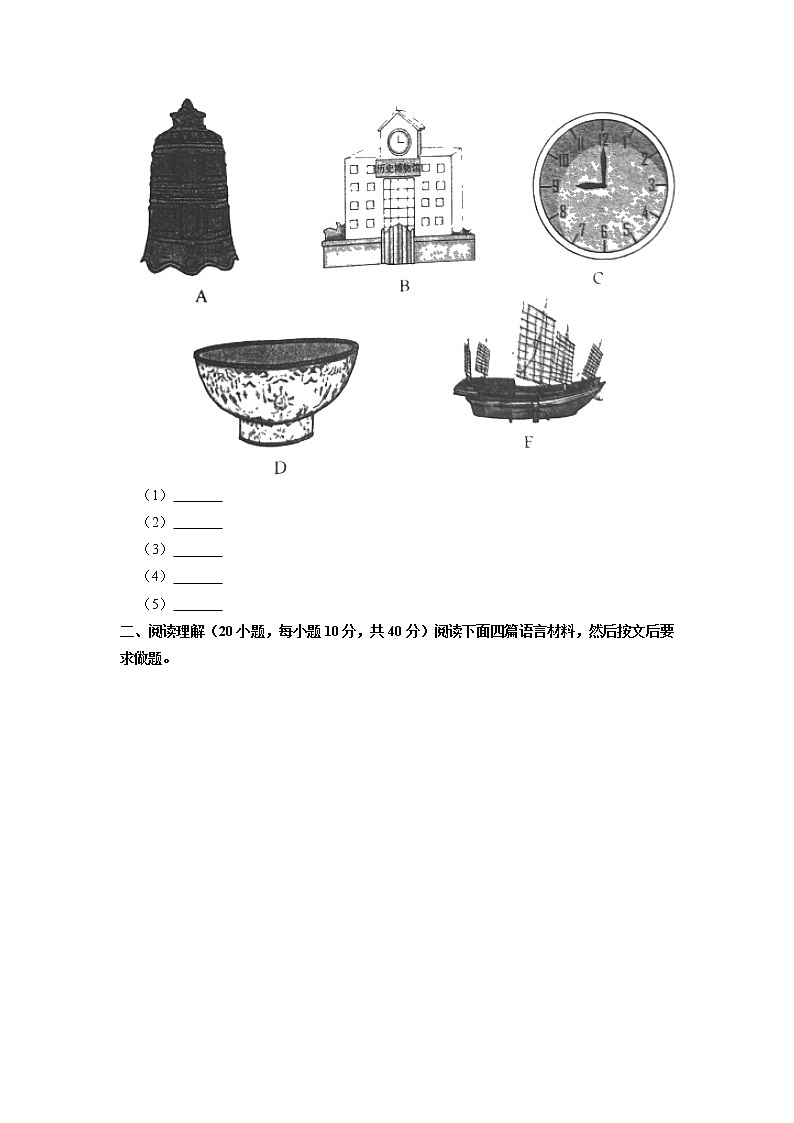 河南省驻马店市汝南县2021-2022学年八年级下学期期中英语试卷第3页