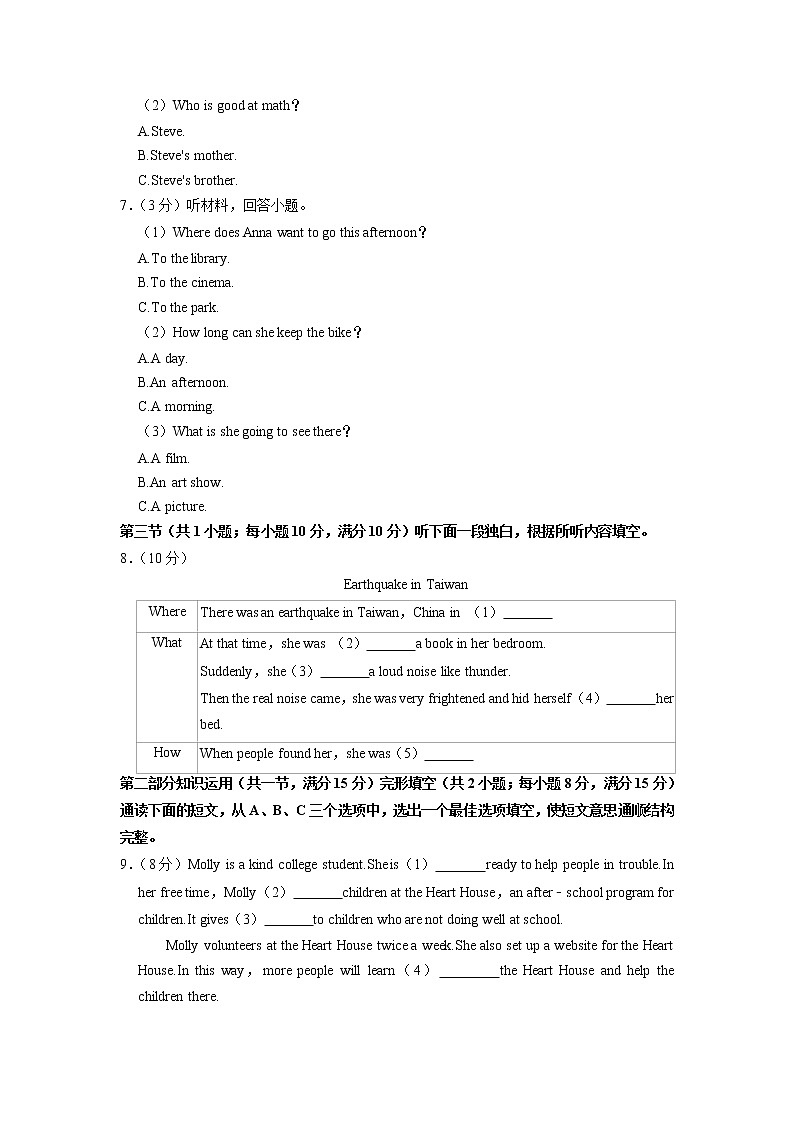 湖南省张家界市桑植县2021-2022学年八年级下学期期中英语试卷第2页
