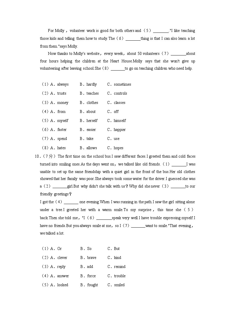 湖南省张家界市桑植县2021-2022学年八年级下学期期中英语试卷第3页