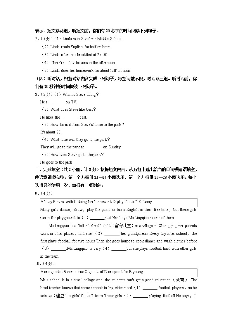 山东省临沂市沂水县2021-2022学年七年级下学期期中英语试卷02
