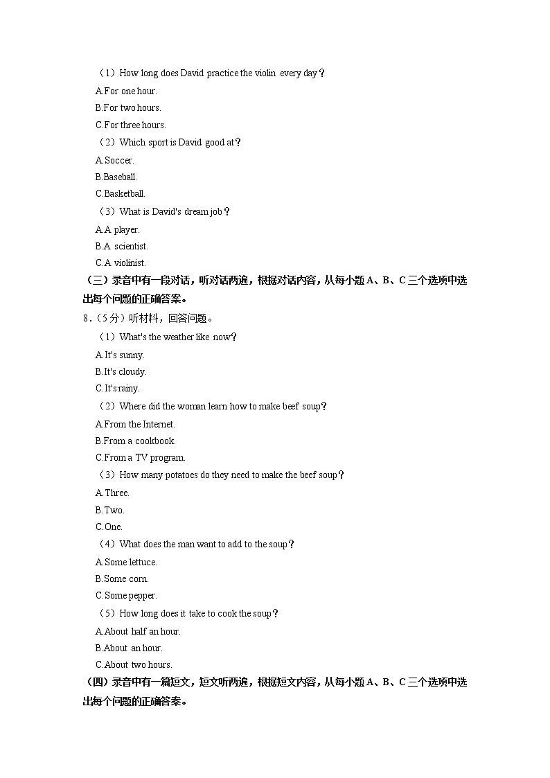 山东省淄博市沂源县2021-2022学年七年级下学期期中英语试卷+02