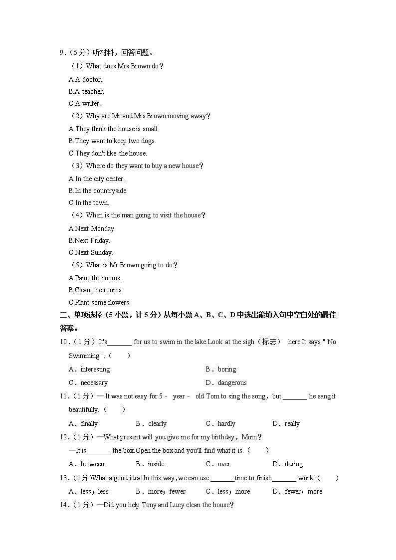 山东省淄博市沂源县2021-2022学年七年级下学期期中英语试卷+03