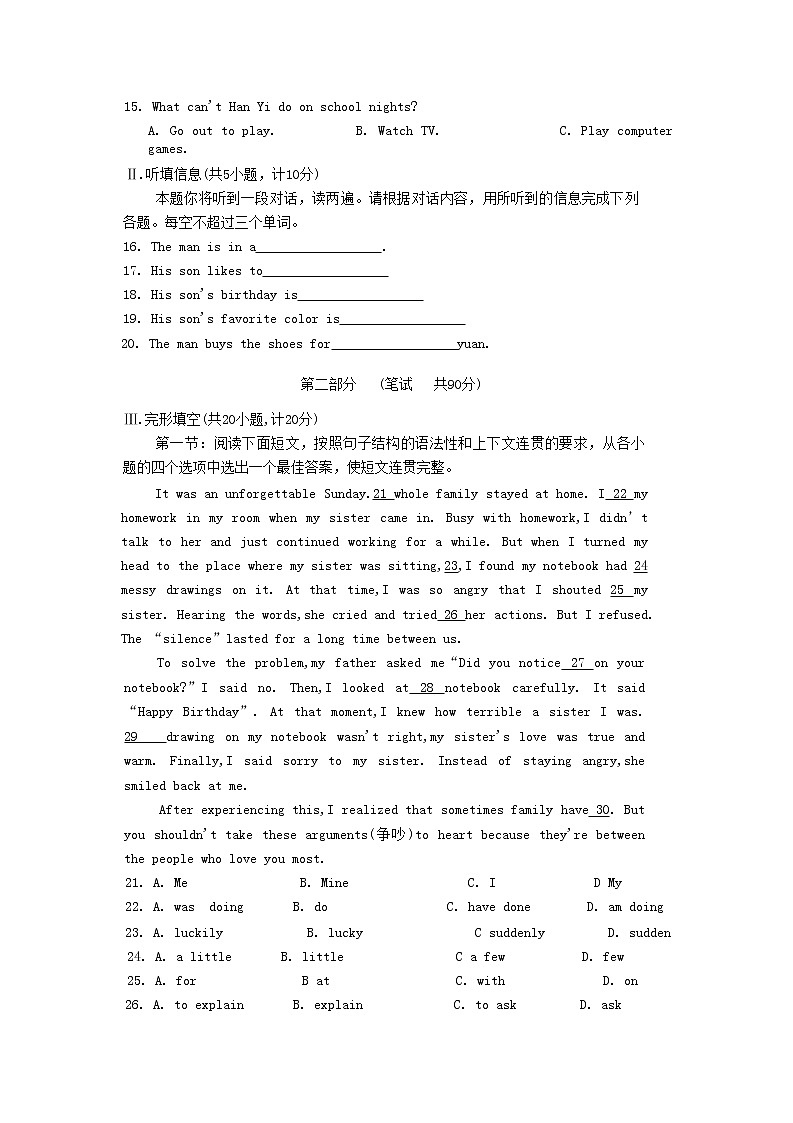 2023年陕西省咸阳市泾阳县九年级一模英语试题03