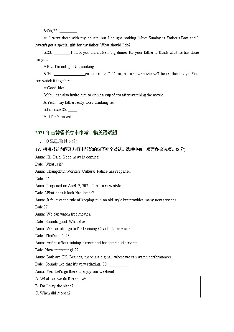 吉林省长春市2020-2022年三年中考二模英语试卷分类汇编：交际运用02