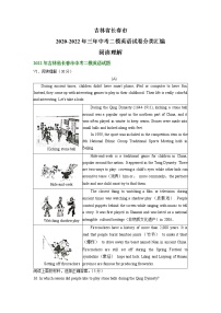 吉林省长春市2020-2022年三年中考二模英语试卷分类汇编：阅读理解