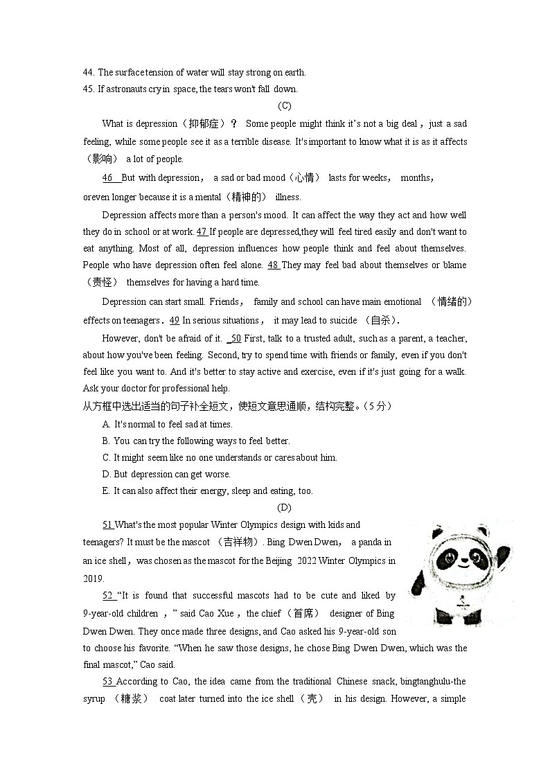 吉林省长春市2020-2022年三年中考二模英语试卷分类汇编：阅读理解03