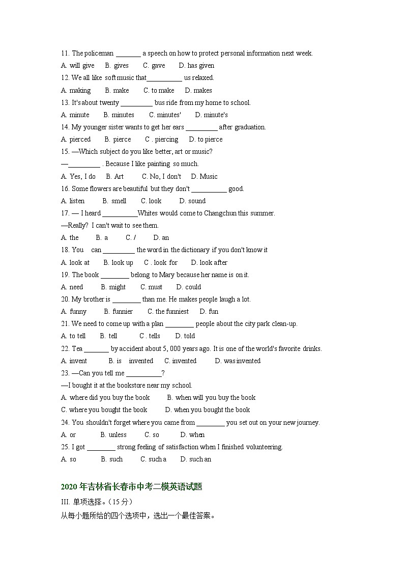 吉林省长春市2020-2022年三年中考二模英语试卷分类汇编：单项选择02