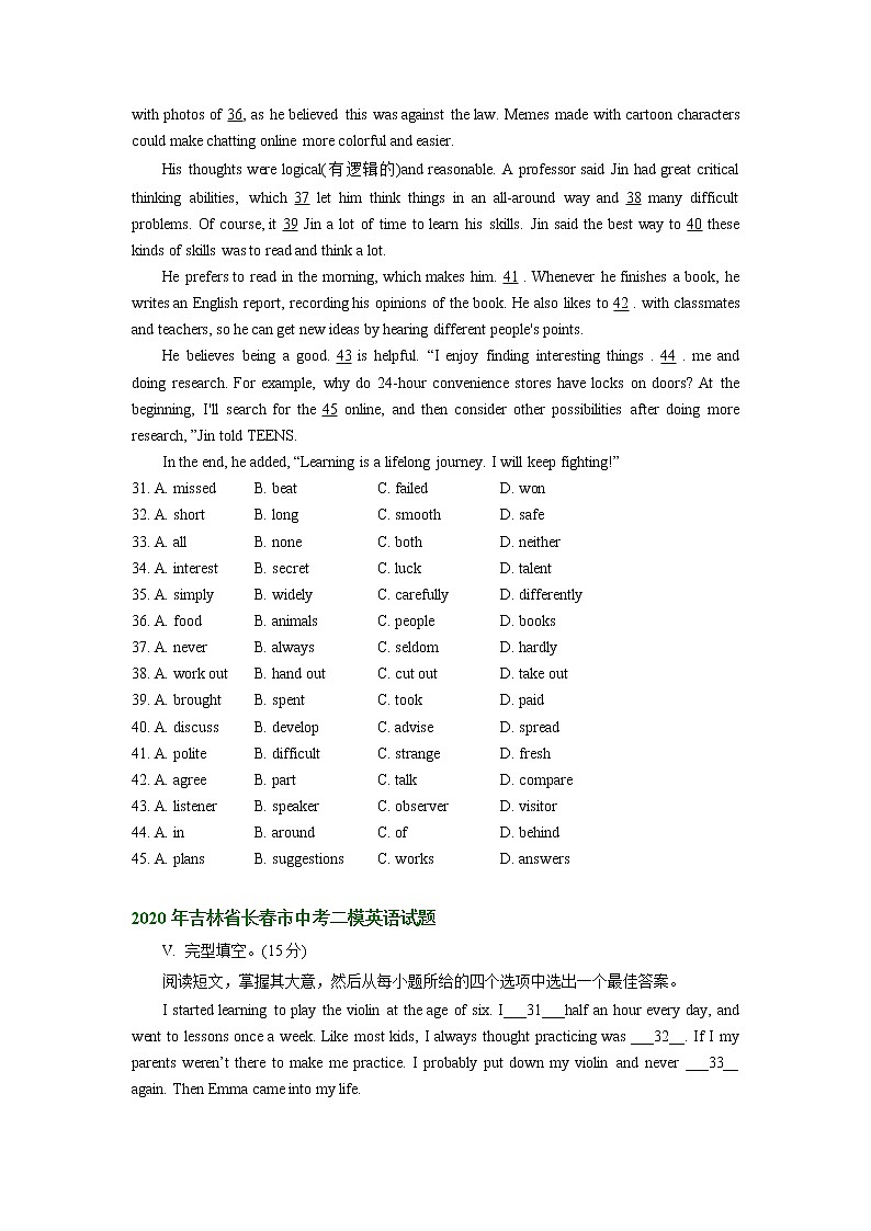 吉林省长春市2020-2022年三年中考二模英语试卷分类汇编：完形填空02