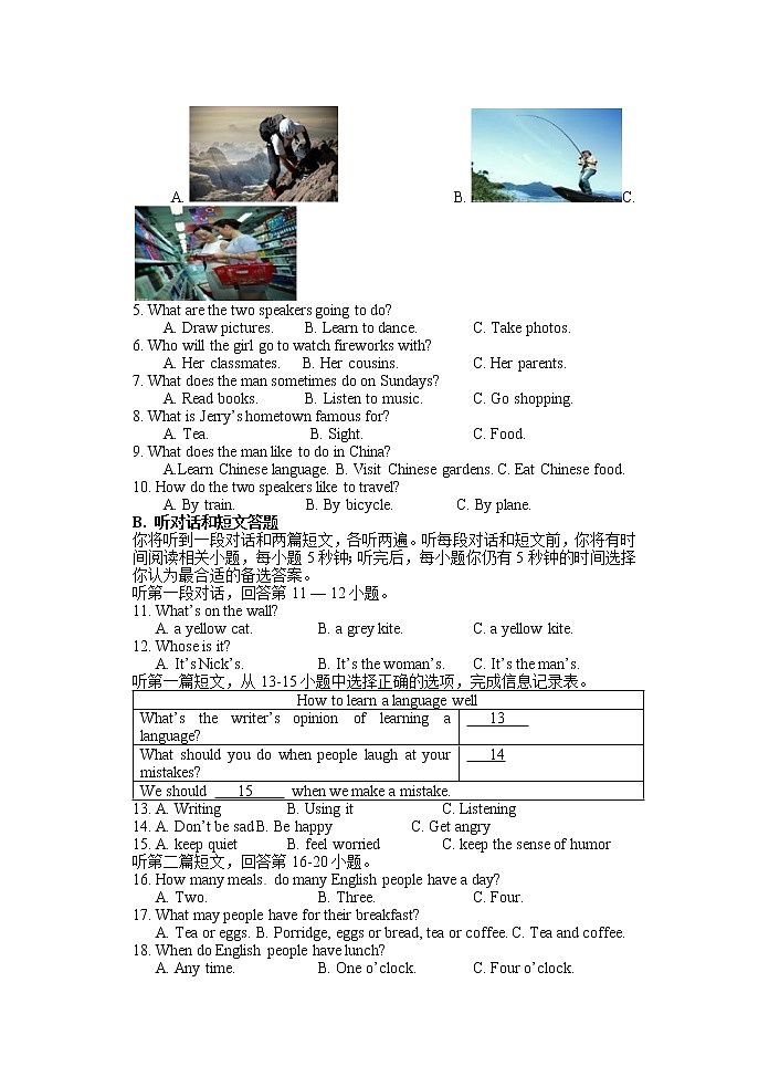 江苏省扬州市仪征市第三中学2022-2023学年八年级下学期第一次英语月考试卷02