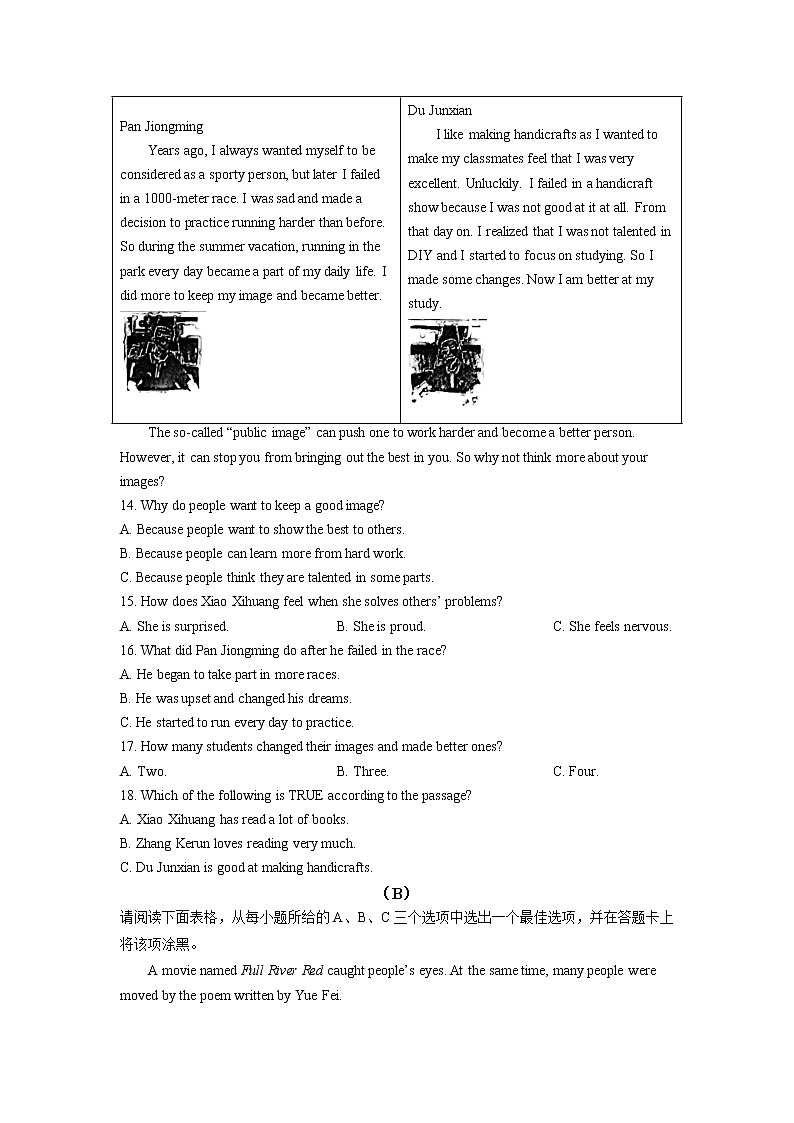 山西省晋中市榆次区2021-2023年中考英语一模试题分类汇编：阅读理解02