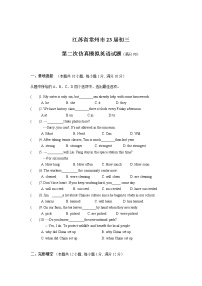 江苏省常州市2022-2023学年九年级中考第二次仿真模拟英语试卷（含答案）