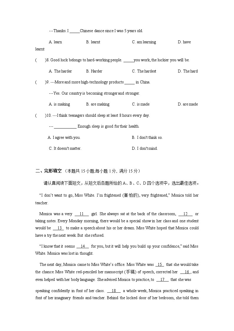 江苏省淮安市2022-2023学年九年级中考第二次仿真模拟英语试卷（含答案）02