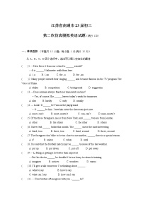 江苏省南通市2022-2023学年九年级中考第二次仿真模拟英语试卷（含答案）