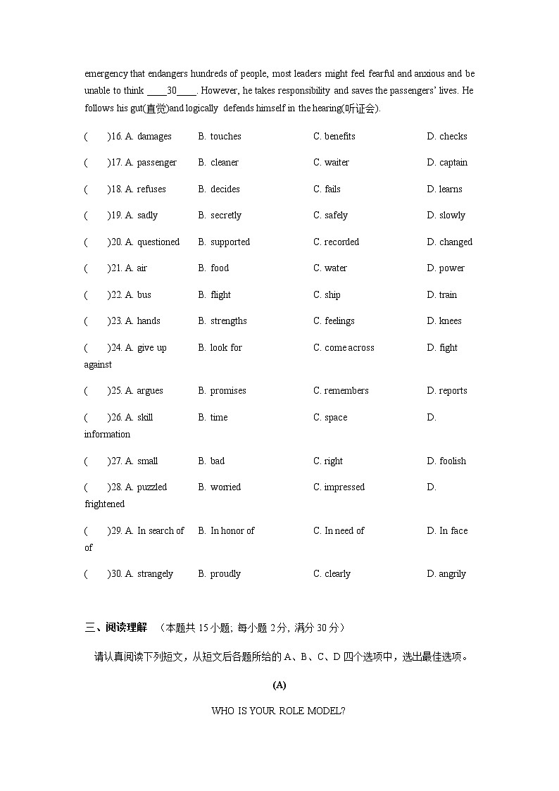 江苏省南通市2022-2023学年九年级中考第二次仿真模拟英语试卷（含答案）03