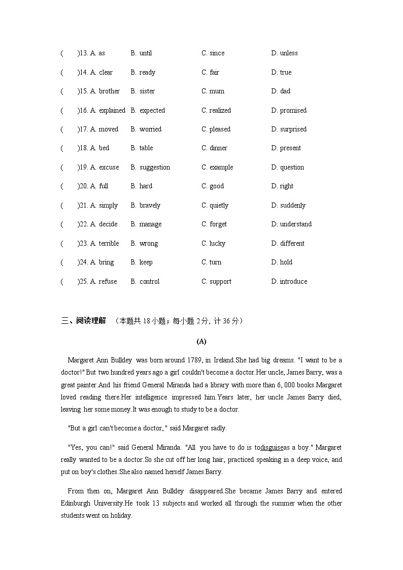 江苏省泰州市2022-2023学年九年级中考第二次仿真模拟英语试卷（含答案）03