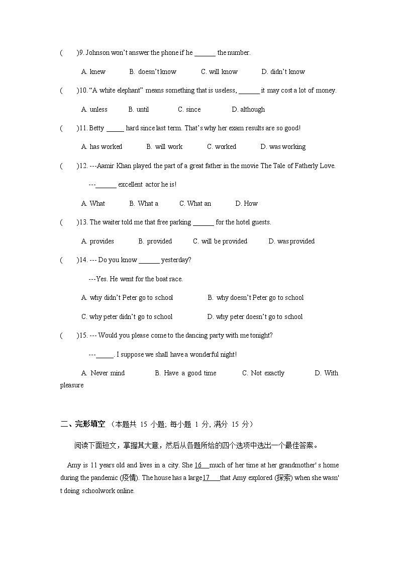 江苏省盐城市2022-2023学年九年级中考第二次仿真模拟英语试卷（含答案）02