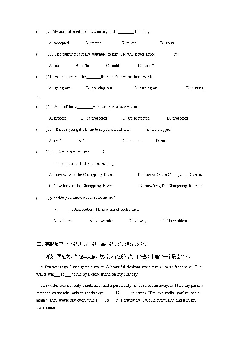 江苏省扬州市2022-2023学年九年级中考第二次仿真模拟英语试卷（含答案）02