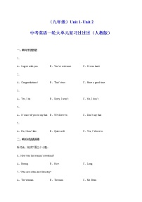 Unit 1-Unit 2【跟踪训练，含听力MP3】-中考英语一轮大单元复习过过过（人教版）