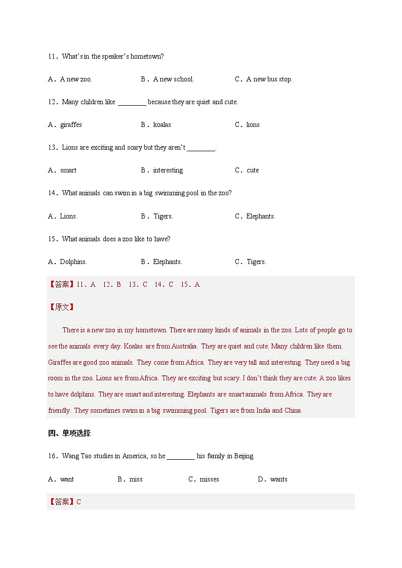 Unit 4-Unit 6【跟踪训练，含听力MP3】-中考英语一轮大单元复习过过过（人教版）03