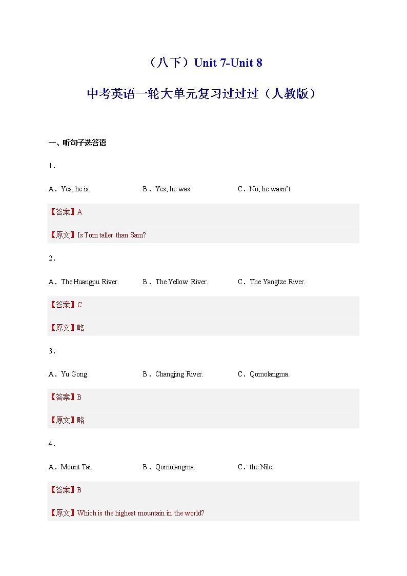 Unit 7-Unit 8【跟踪训练，含听力MP3】-中考英语一轮大单元复习过过过（人教版）01