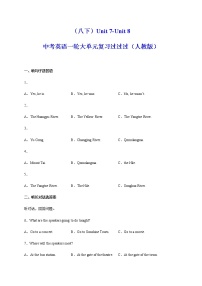 Unit 7-Unit 8【跟踪训练，含听力MP3】-中考英语一轮大单元复习过过过（人教版）