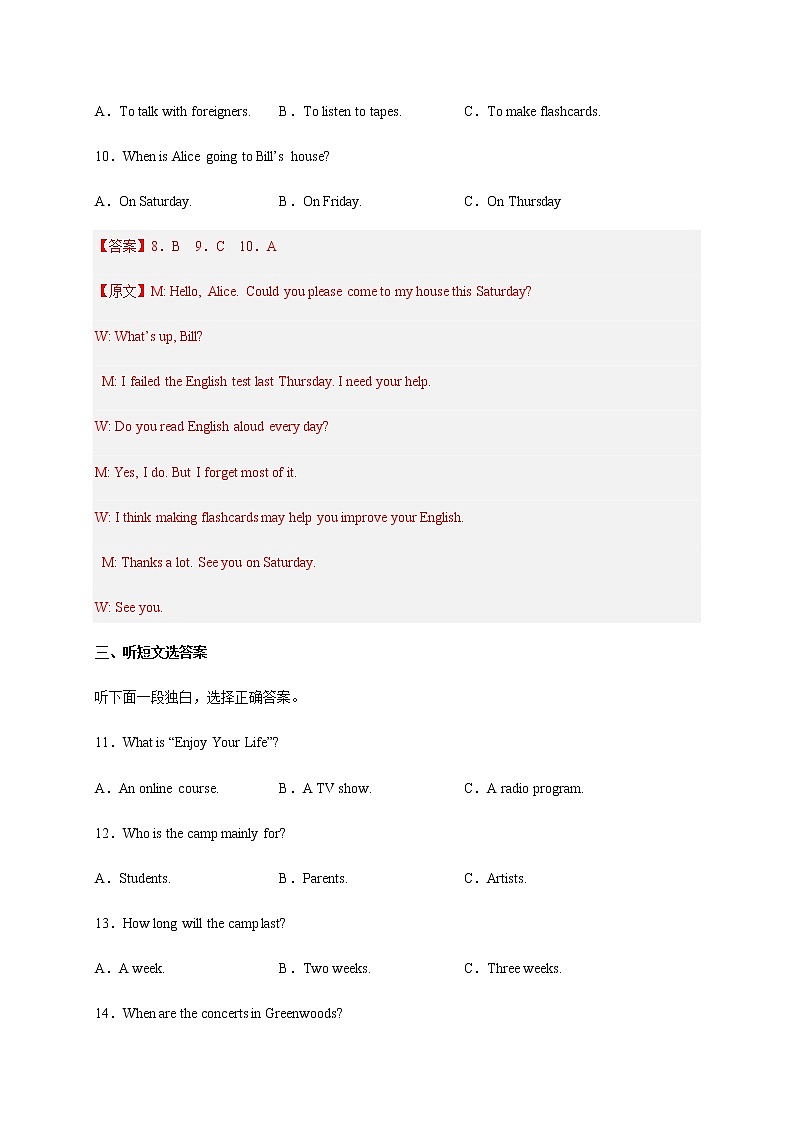 Unit 9-Unit 10【跟踪训练，含听力MP3】-中考英语一轮大单元复习过过过（人教版）03