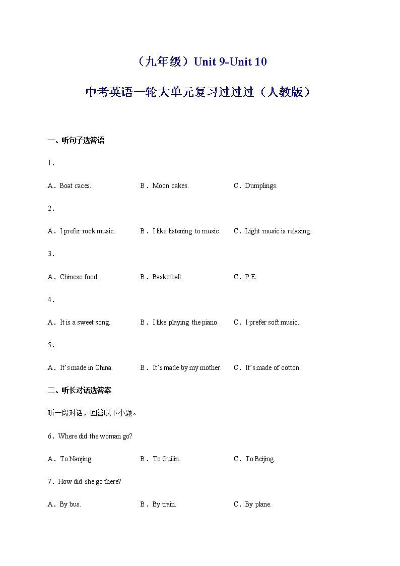 Unit 9-Unit 10【跟踪训练，含听力MP3】-中考英语一轮大单元复习过过过（人教版）01