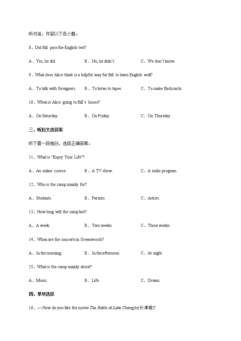 Unit 9-Unit 10【跟踪训练，含听力MP3】-中考英语一轮大单元复习过过过（人教版）02