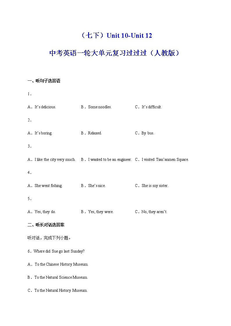 Unit 10-Unit 12【跟踪训练，含MP3】-中考英语一轮大单元复习过过过（人教版）01