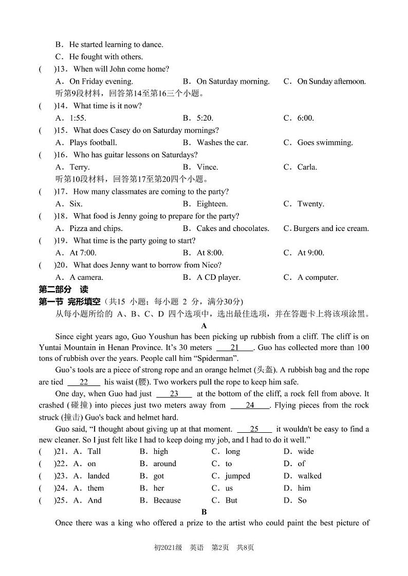 四川省南充市顺庆区高级中学2022-2023学年八年级下学期3月月考英语试题（无答案）02