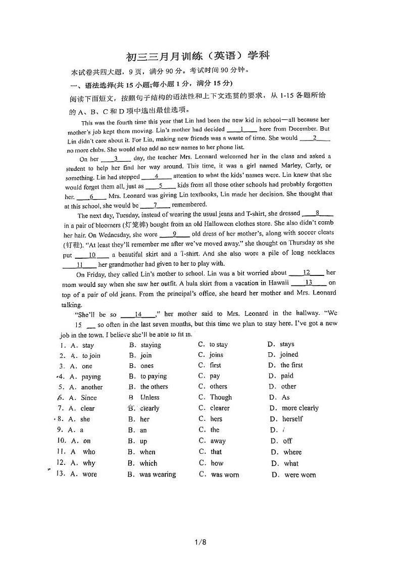 广东省广州外国语学校2022-2023学年九年级下学期3月月考英语试卷（无答案）01