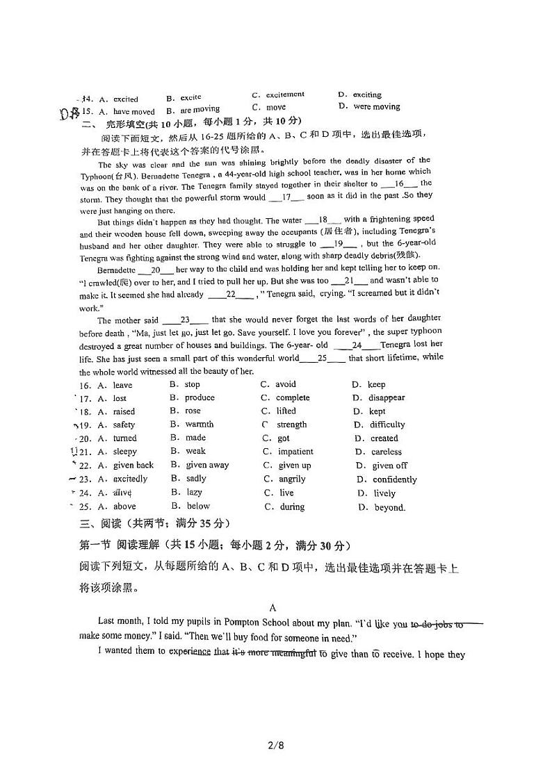 广东省广州外国语学校2022-2023学年九年级下学期3月月考英语试卷（无答案）02