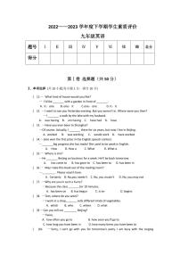 辽宁省鞍山市海城市孤山镇初级中学2022-2023学年九年级下学期4月月考英语试题（无答案）