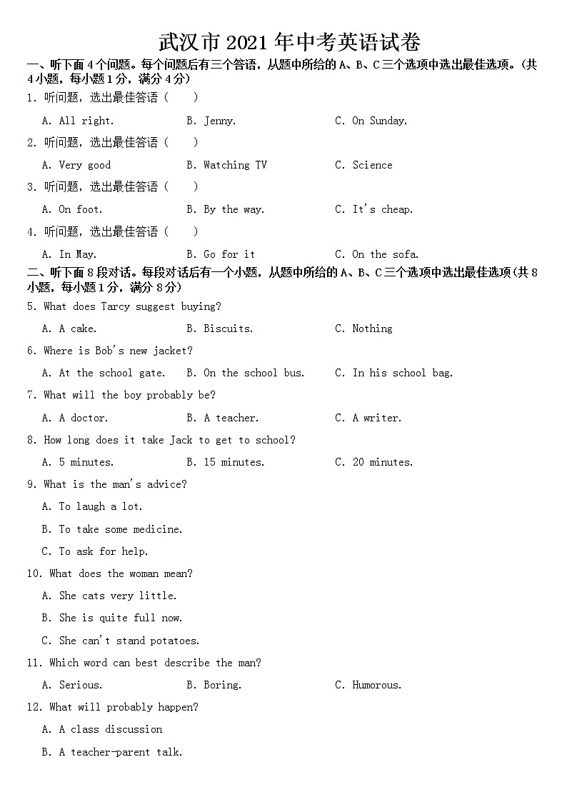 湖北省武汉市2021年中考英语试卷【含答案】01