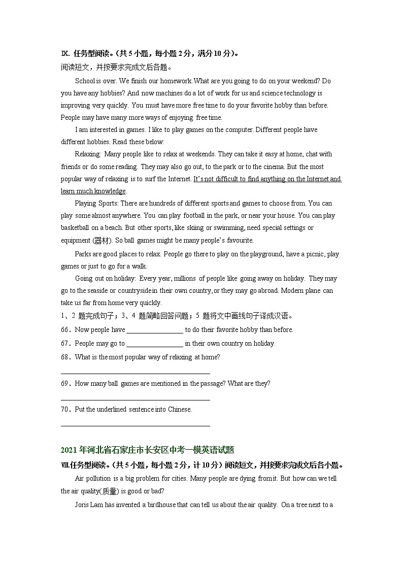 河北省石家庄市长安区2021-2023年中考一模英语试题分类汇编：任务型阅读02