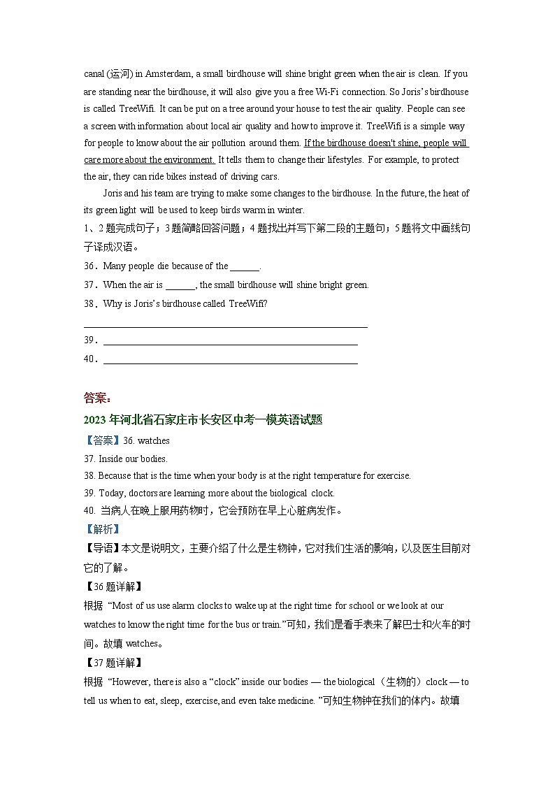河北省石家庄市长安区2021-2023年中考一模英语试题分类汇编：任务型阅读03