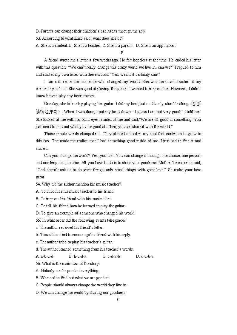 河北省石家庄市长安区2021-2023年中考一模英语试题分类汇编：阅读理解第2页