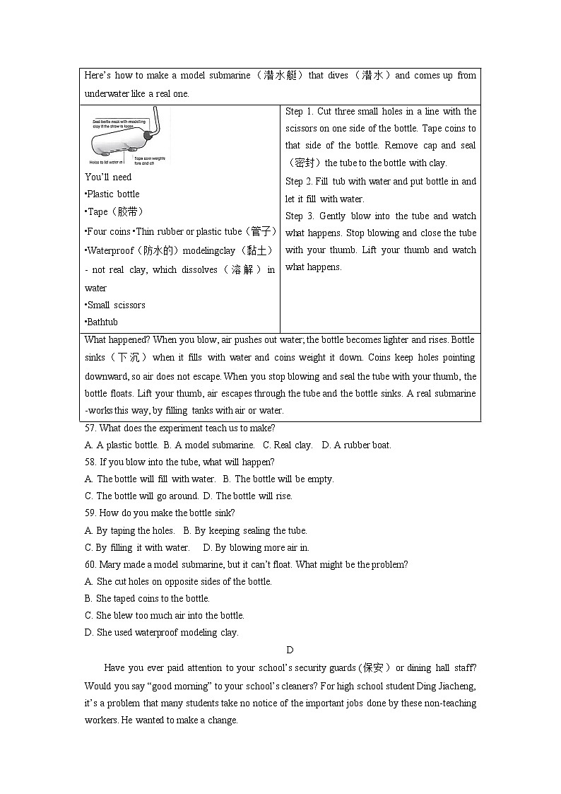 河北省石家庄市长安区2021-2023年中考一模英语试题分类汇编：阅读理解第3页